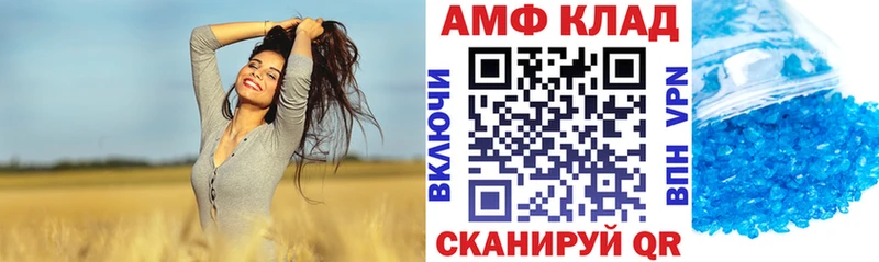 Купить  Власиха  АМФЕТАМИН VHQ 