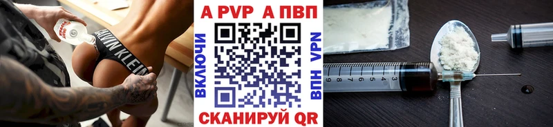 Купить где  Власиха  Alpha PVP СК 