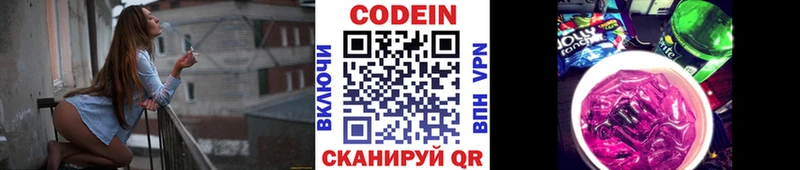 Купить закладки  Власиха  Кодеиновый сироп Lean напиток Lean (лин) 