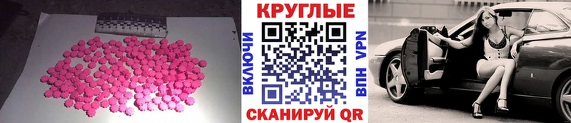 Ecstasy диски Власиха