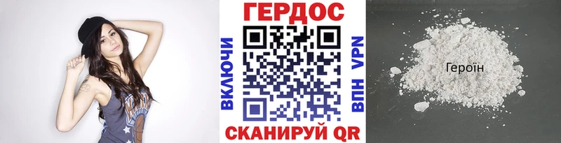 ГЕРОИН афганец  Купить  Власиха 