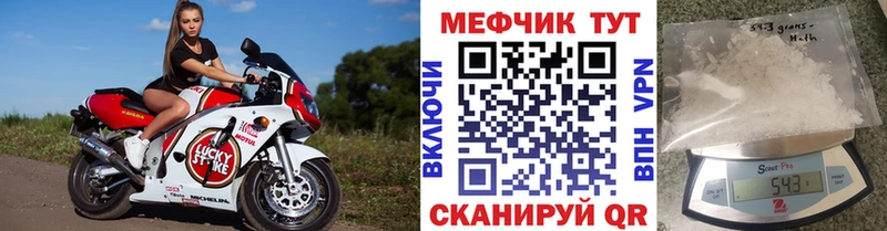 Купить закладки  Власиха  МЕФ мяу мяу 