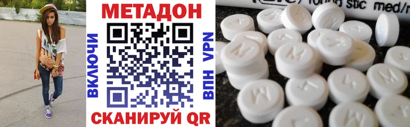 Купить где  Власиха  МЕТАДОН methadone 